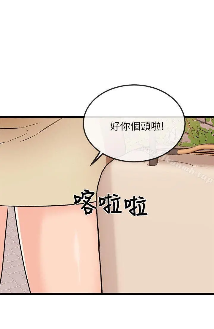 甜美女孩 第12话 第9页