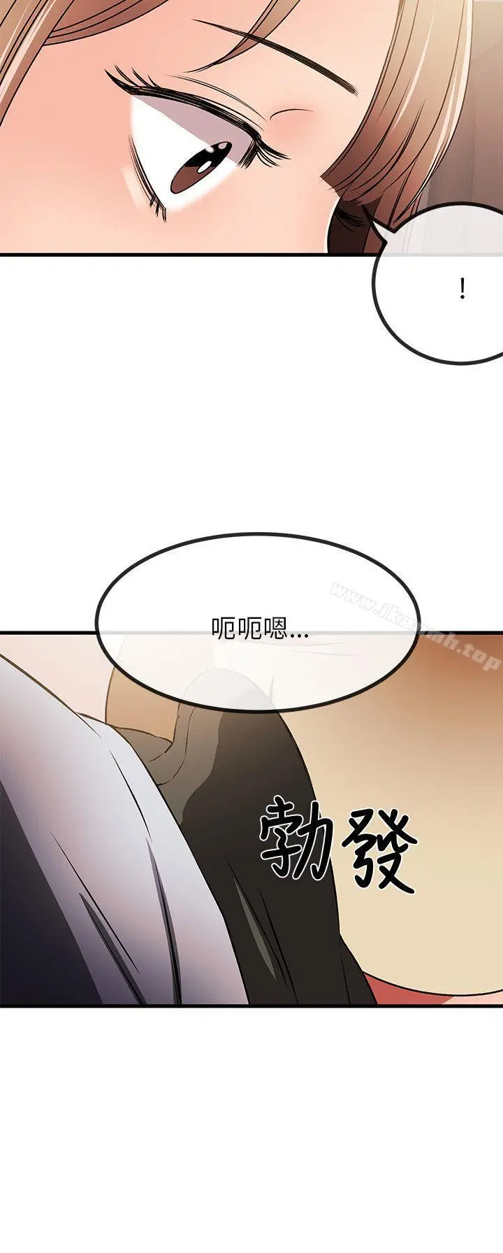 甜美女孩 第12话 第22页