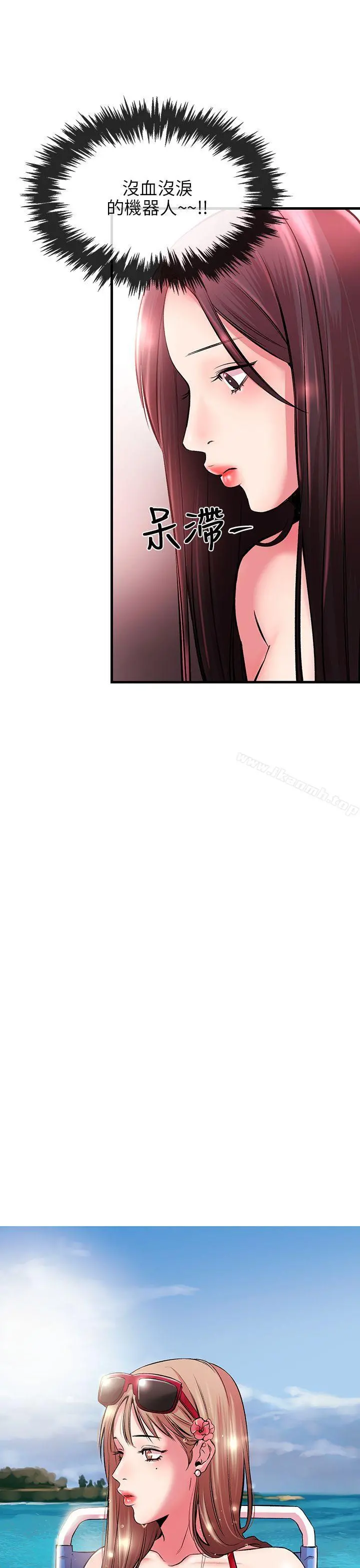 甜美女孩 第4话 第4页