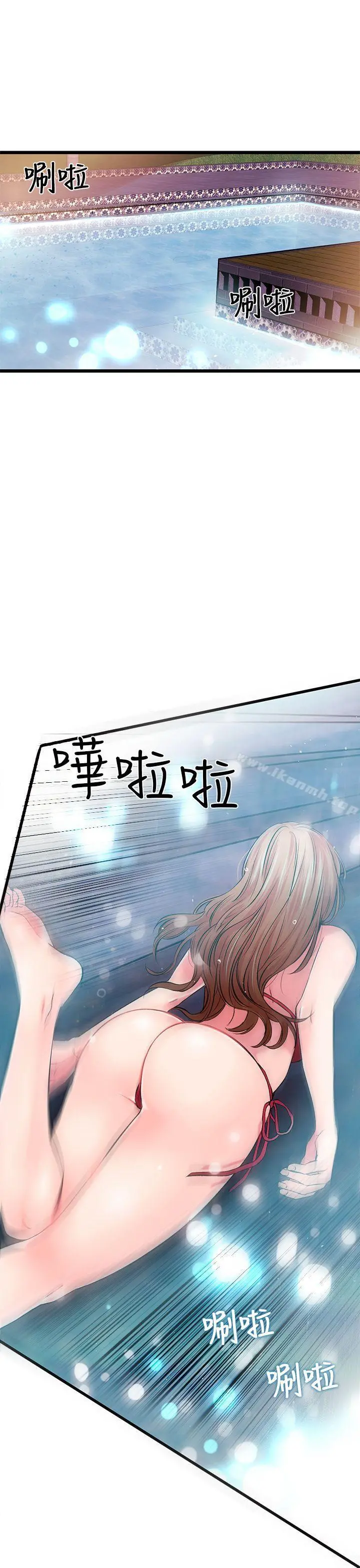 甜美女孩 第4话 第21页