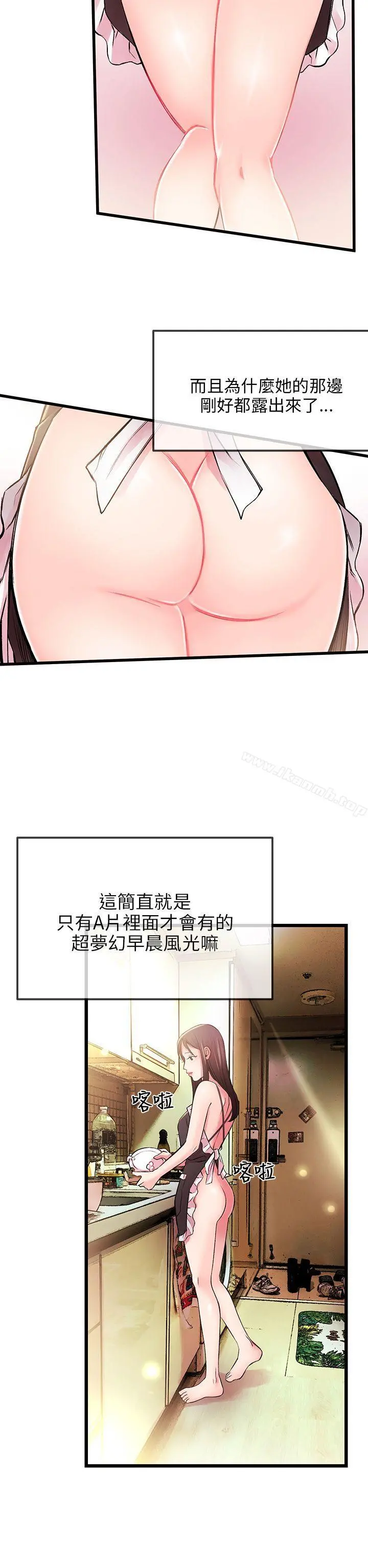 甜美女孩 第4话 第43页