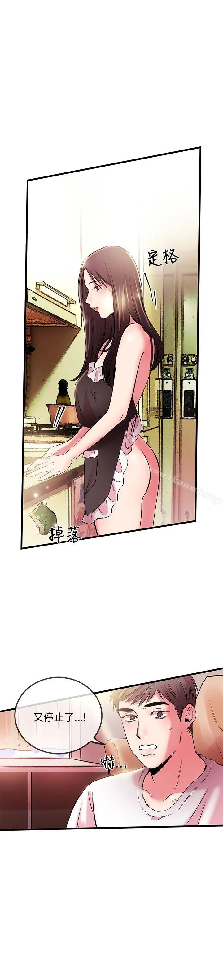 甜美女孩 第4话 第45页