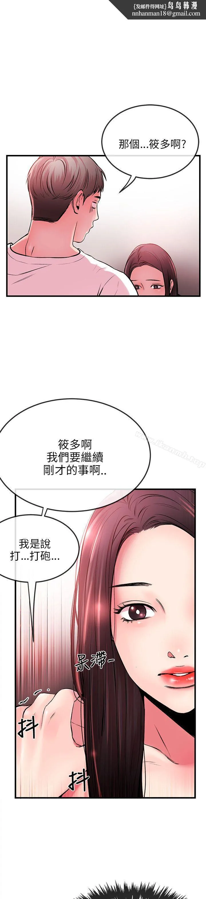 甜美女孩 第4话 第1页