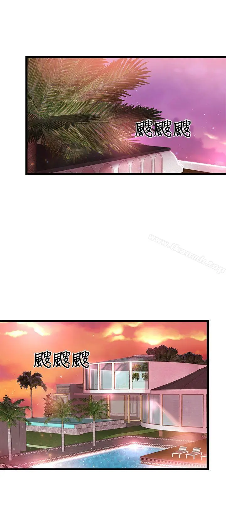 甜美女孩 第4话 第20页