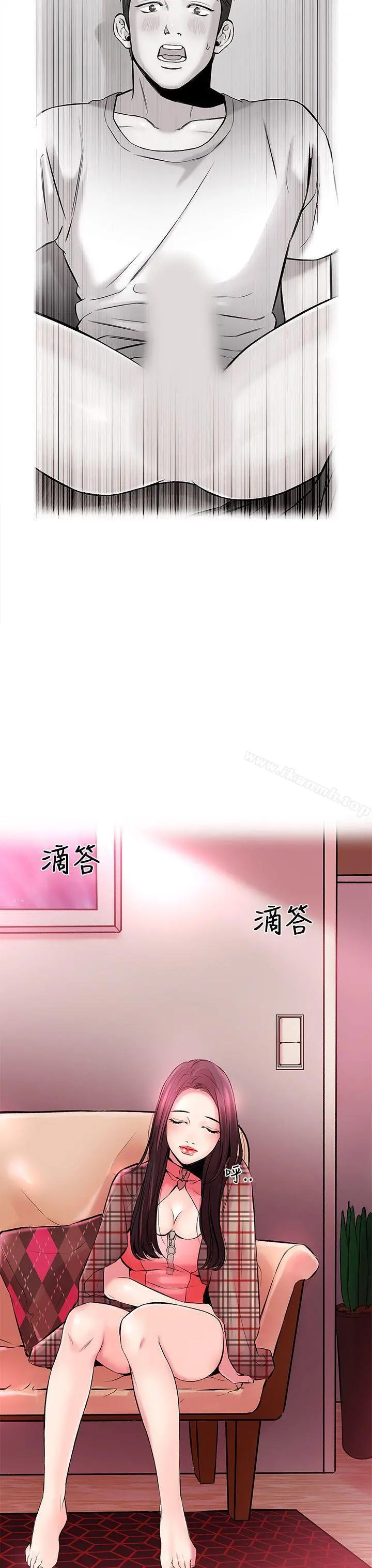 甜美女孩 第4话 第16页