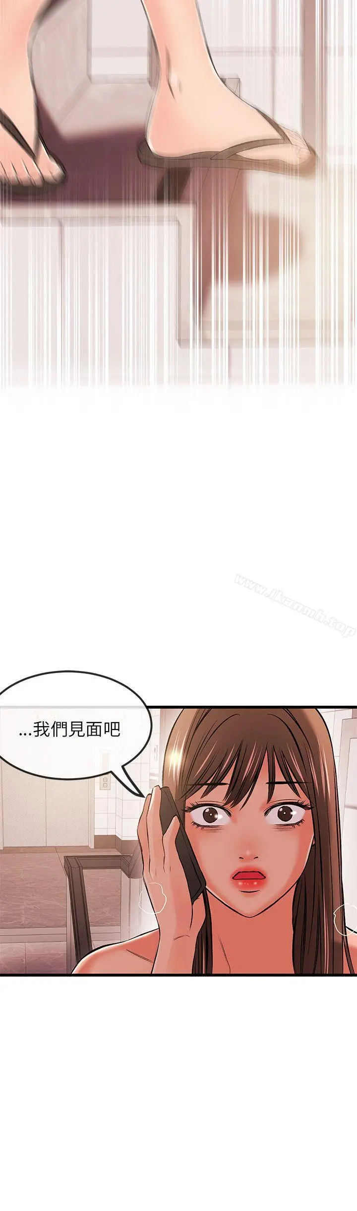 甜美女孩 第17话 第26页