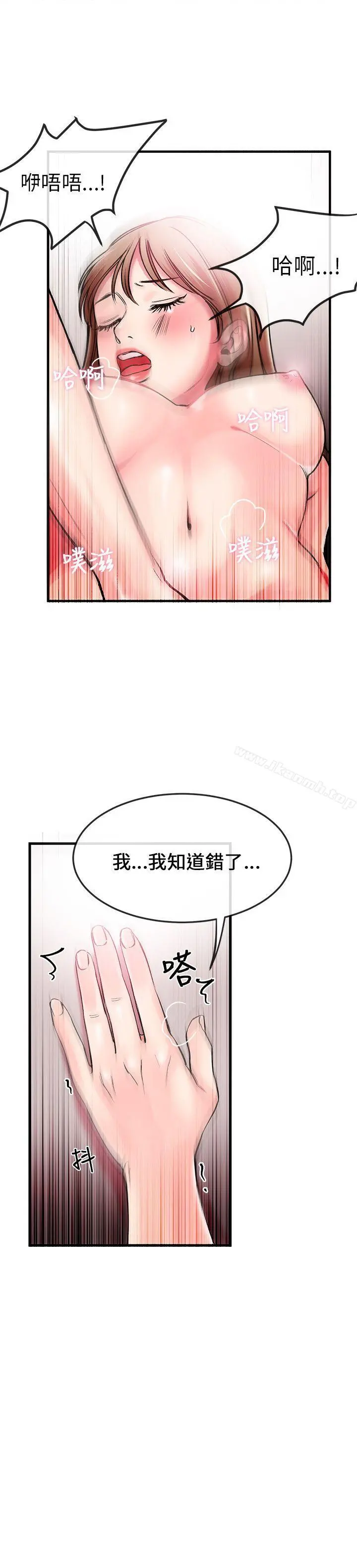 甜美女孩 第1话 第14页