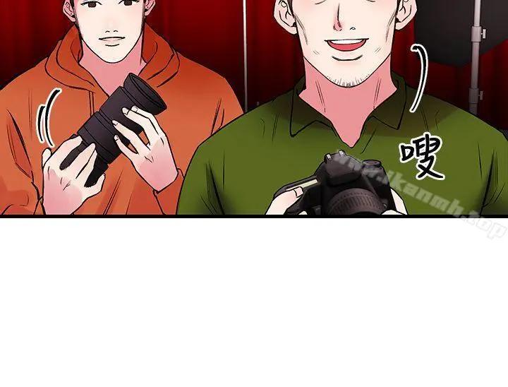 甜美女孩 第1话 第3页
