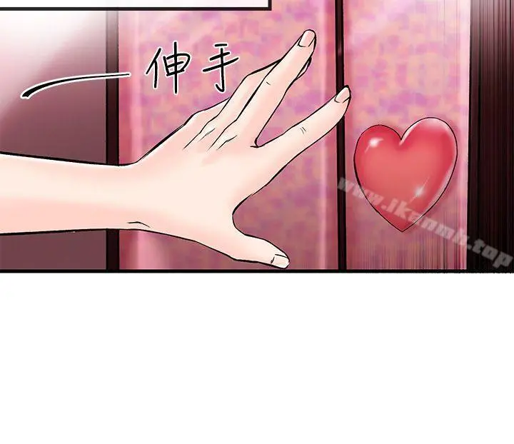 甜美女孩 第1话 第32页