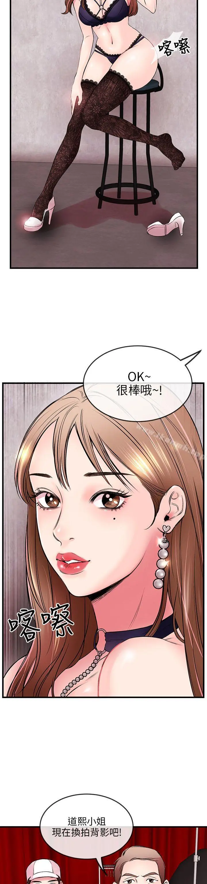 甜美女孩 第1话 第2页
