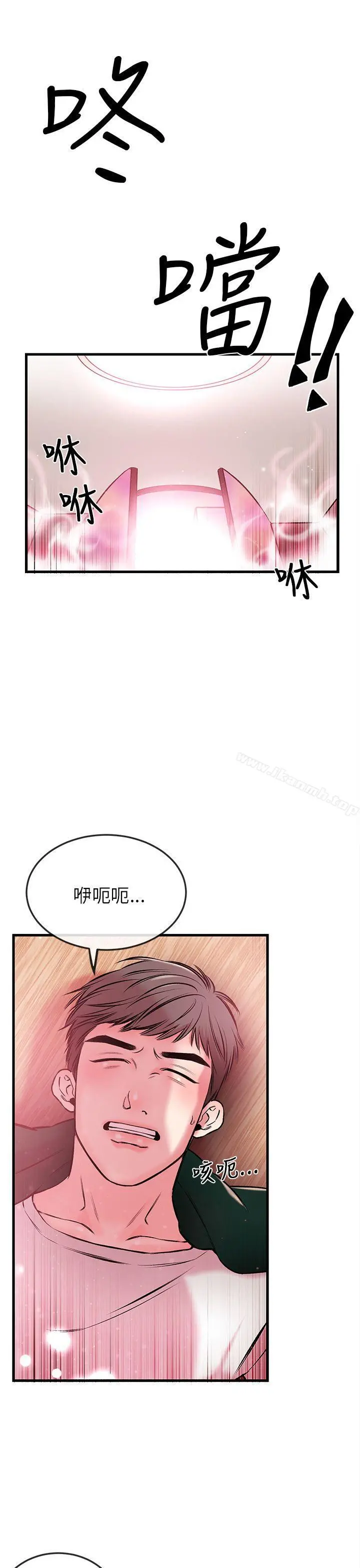 甜美女孩 第1话 第39页