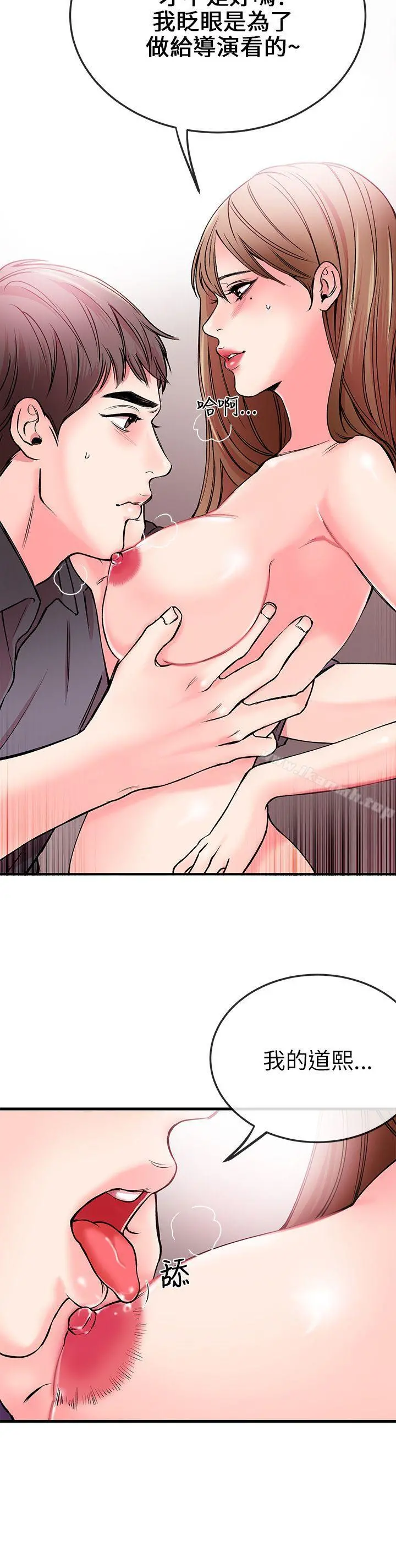 甜美女孩 第1话 第11页