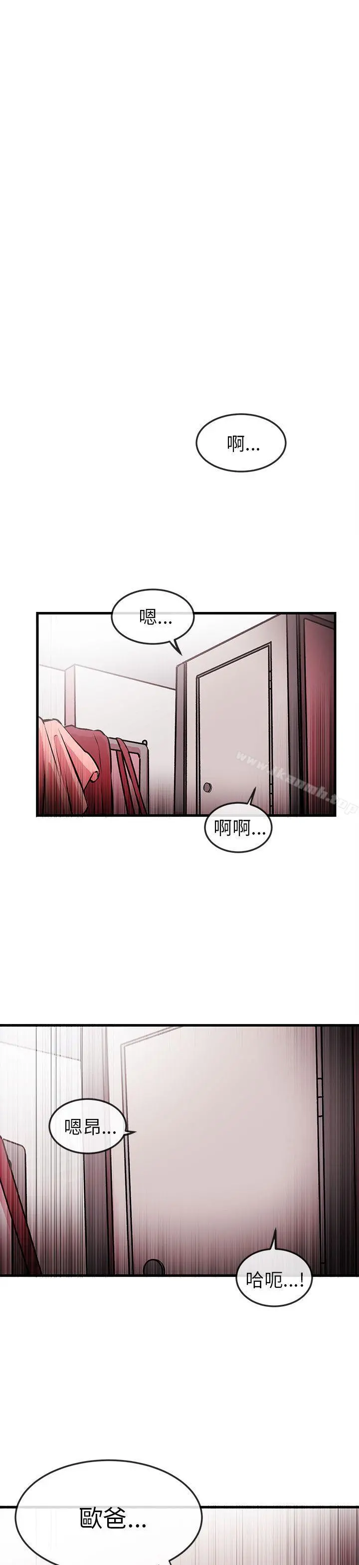 甜美女孩 第1话 第7页