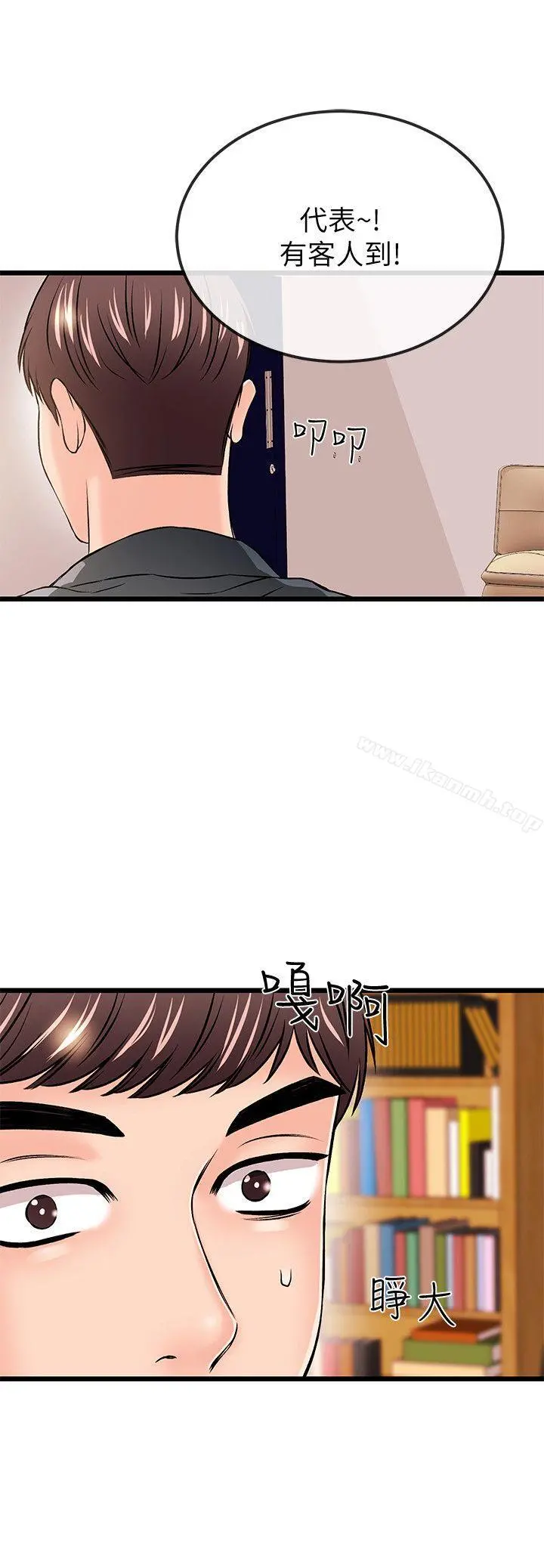 甜美女孩 第21话 第27页