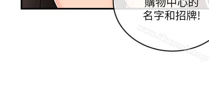 甜美女孩 第21话 第17页
