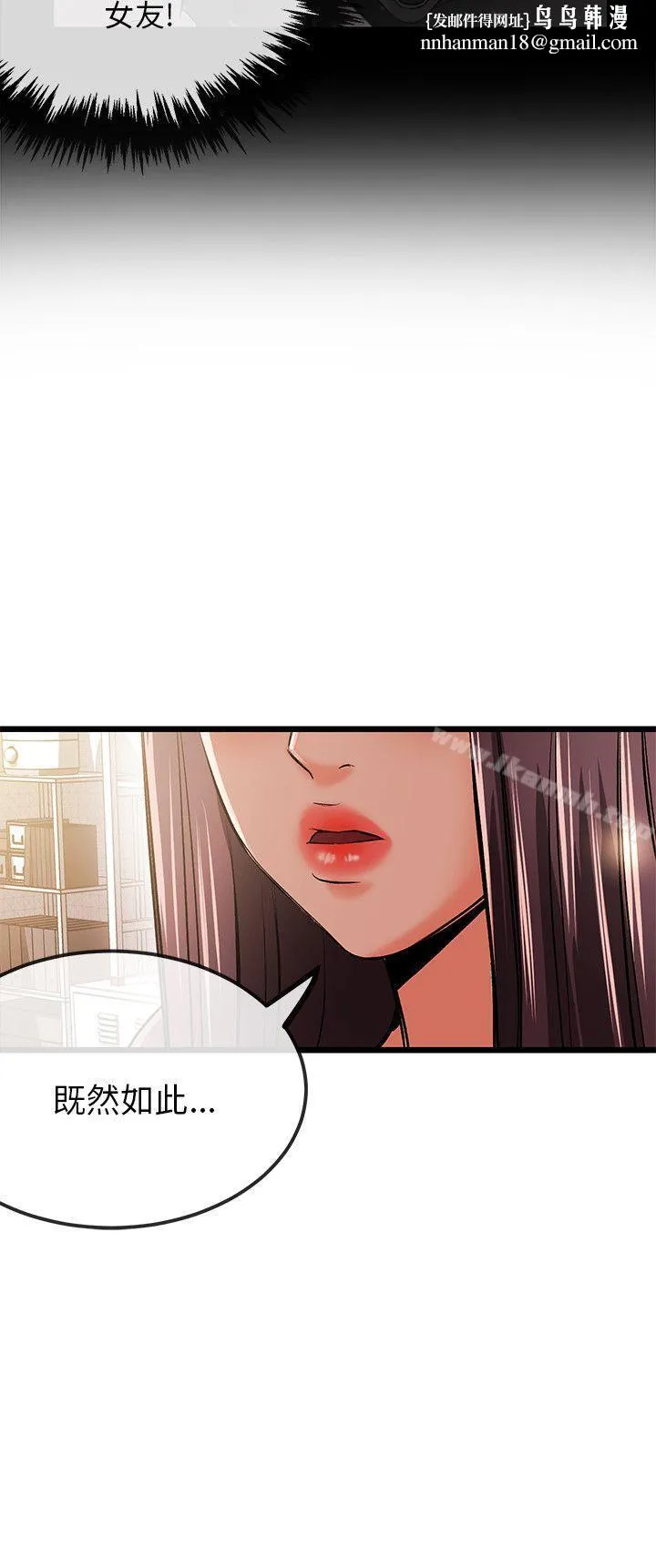甜美女孩 第11话 第16页