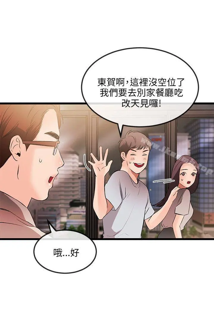 甜美女孩 第11话 第6页