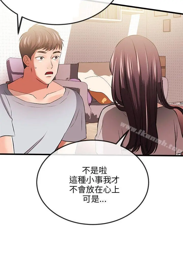 甜美女孩 第11话 第9页