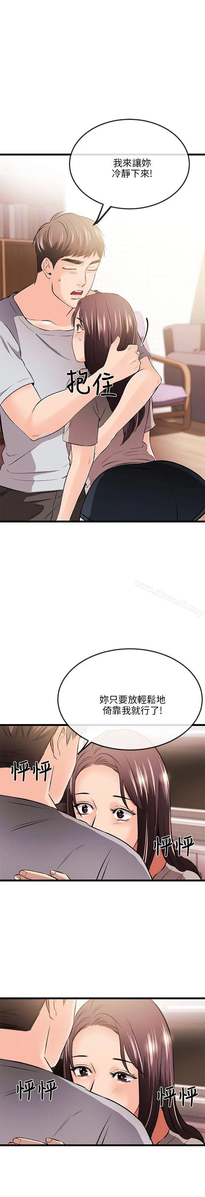 甜美女孩 第11话 第24页