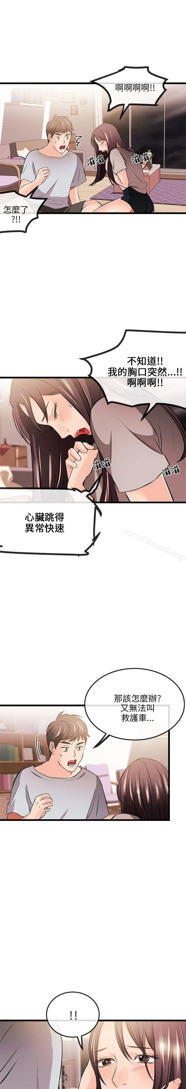 甜美女孩 第11话 第22页