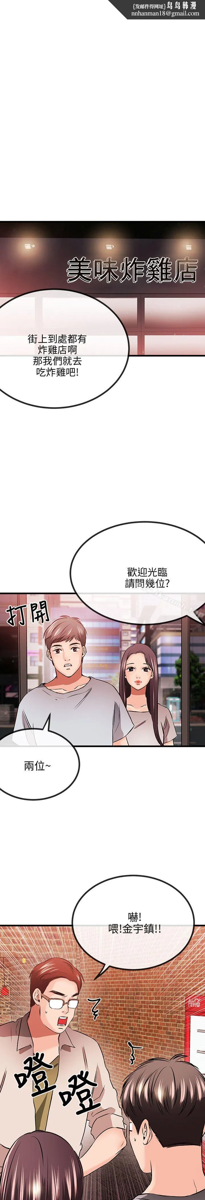 甜美女孩 第11话 第1页