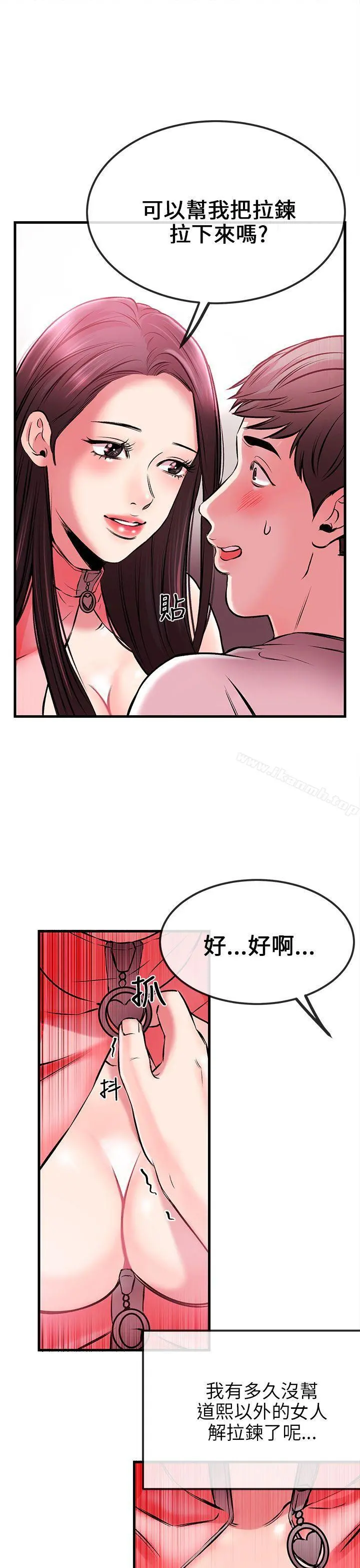 甜美女孩 第2话 第41页