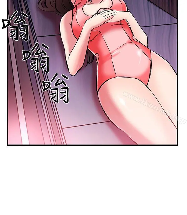 甜美女孩 第2话 第29页