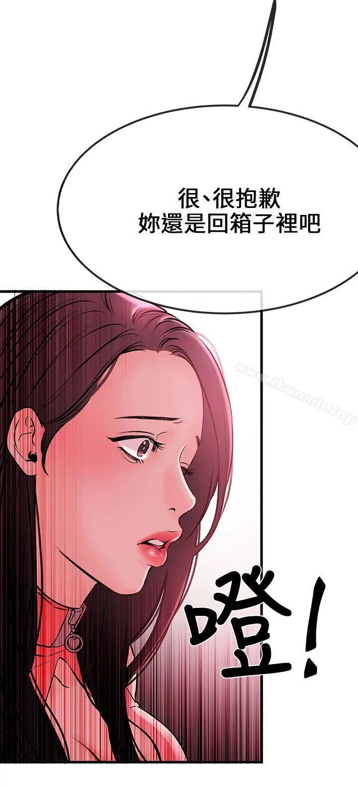 甜美女孩 第2话 第26页