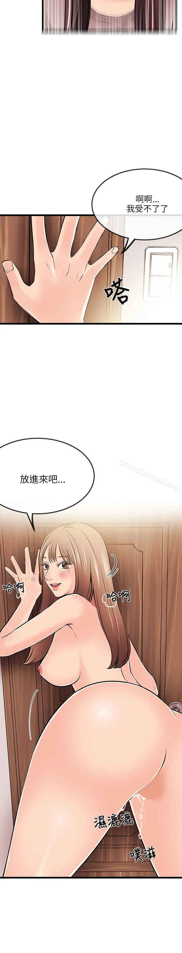 甜美女孩 第13话 第11页