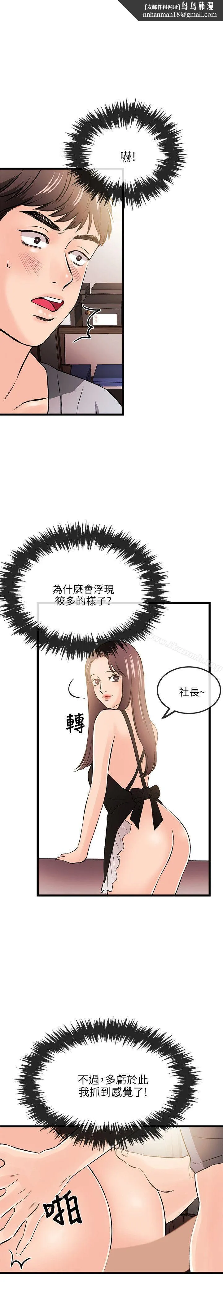 甜美女孩 第13话 第12页
