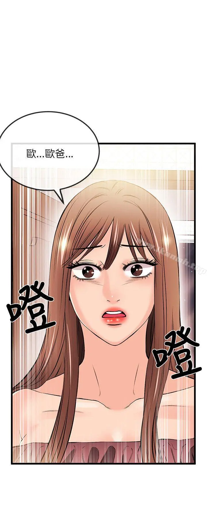 甜美女孩 第17话 第22页