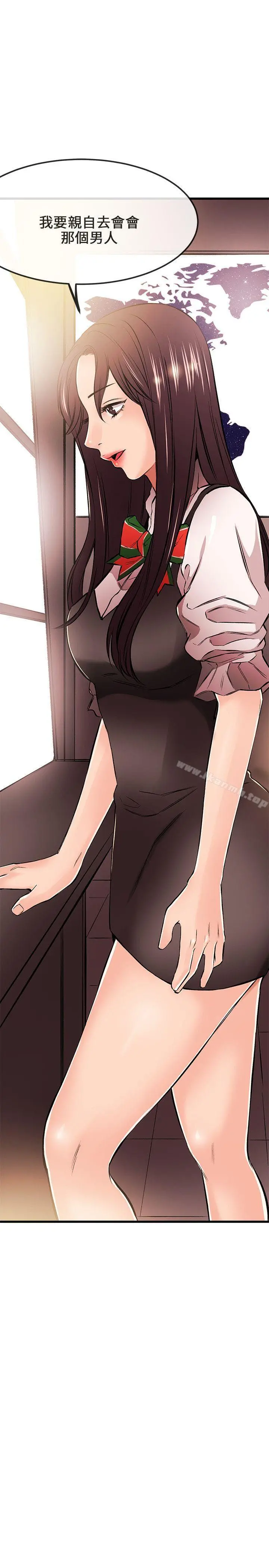甜美女孩 第17话 第30页