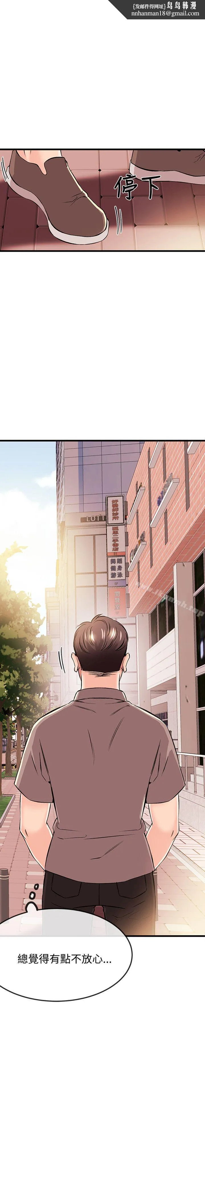 甜美女孩 第17话 第1页
