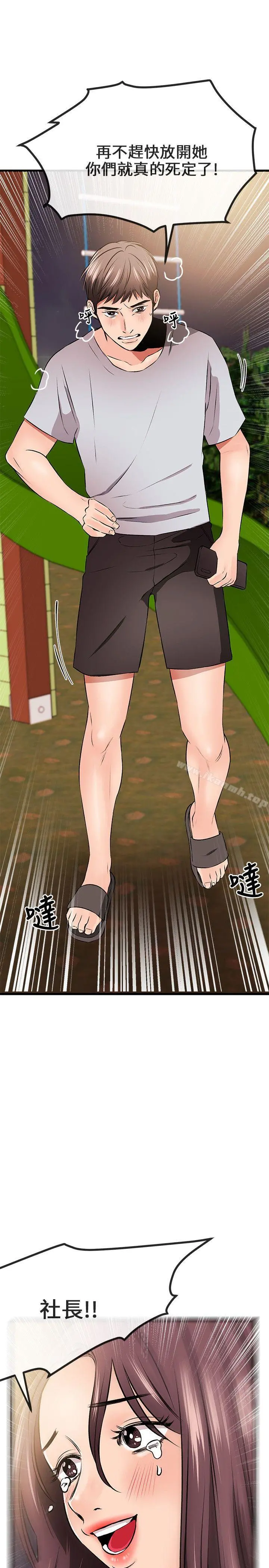 甜美女孩 第9话 第30页