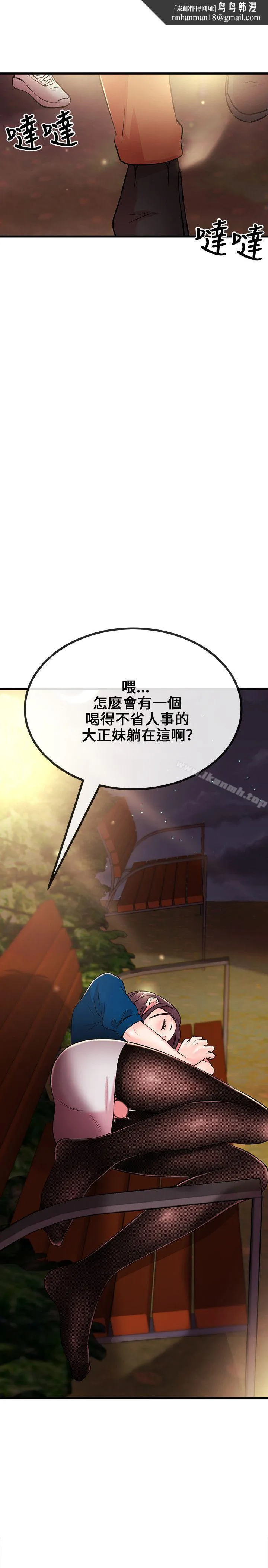 甜美女孩 第9话 第1页