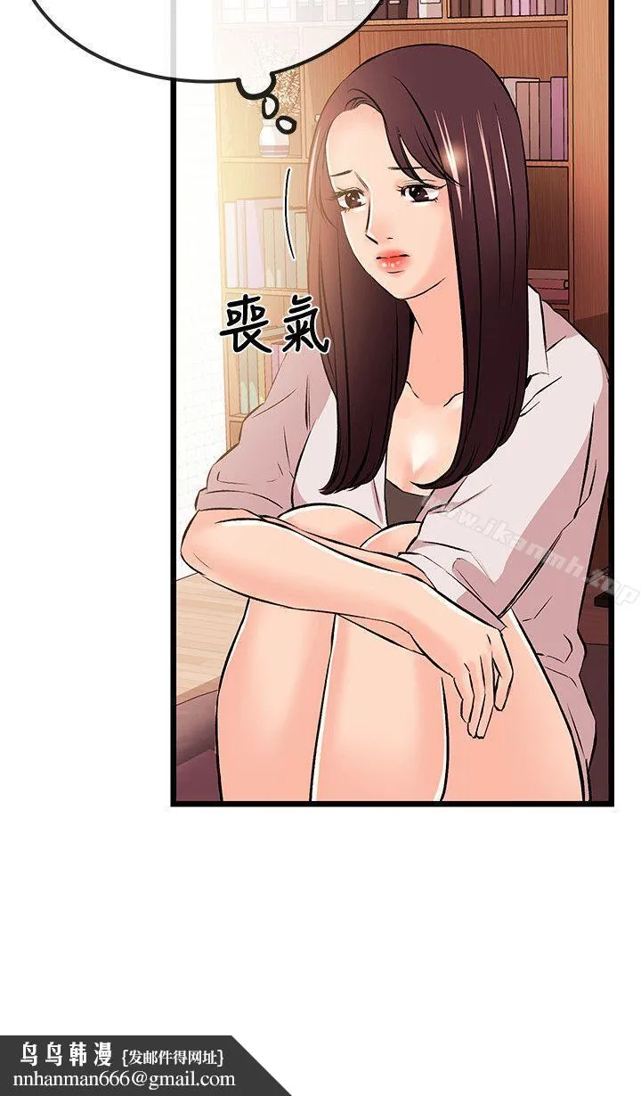 甜美女孩 第15话 第17页
