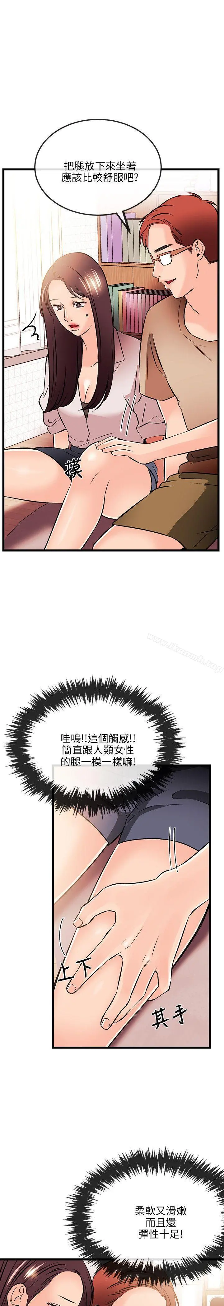 甜美女孩 第15话 第25页
