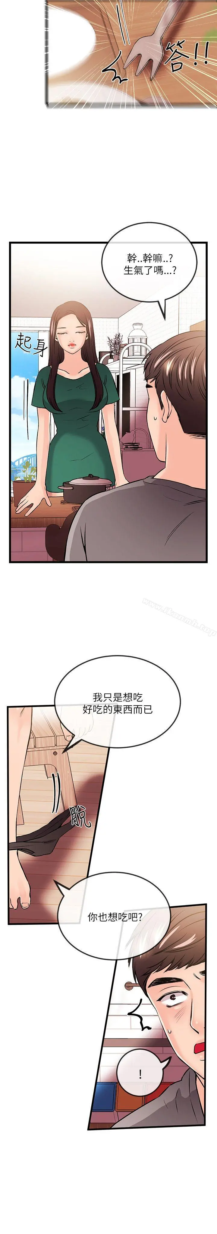 甜美女孩 最终话 第14页