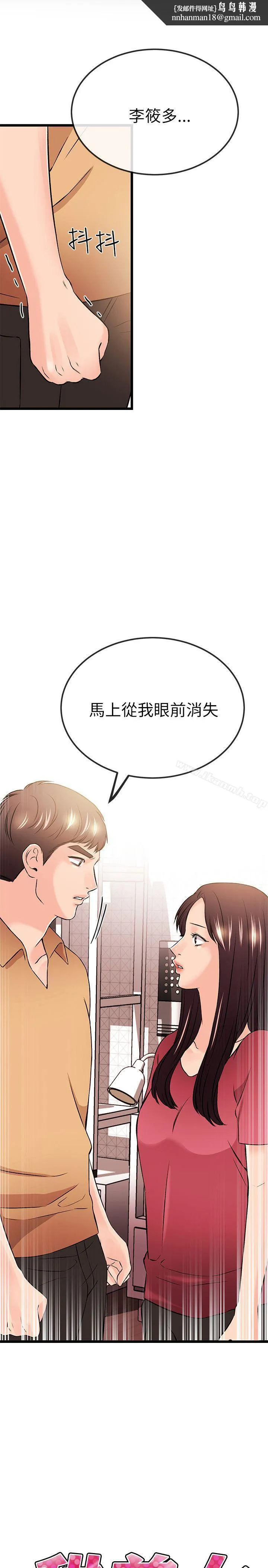 甜美女孩 最终话 第1页