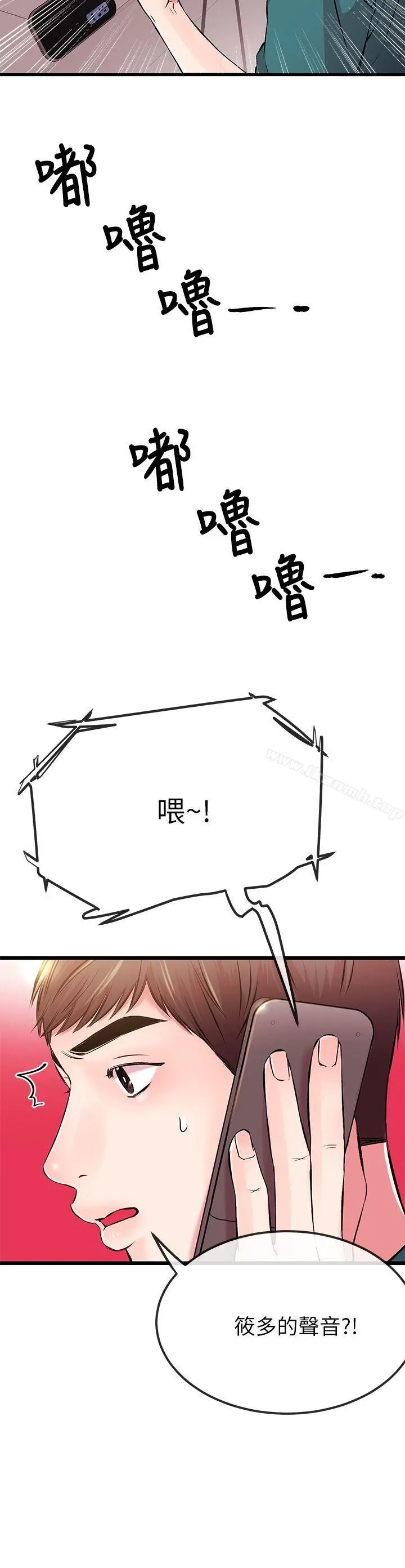 甜美女孩 第6话 第25页