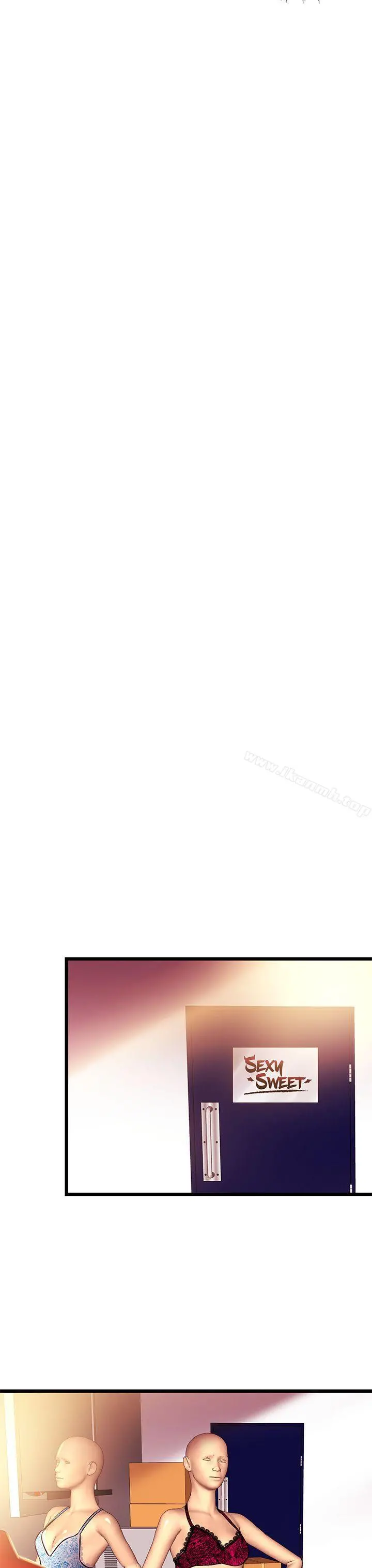 甜美女孩 第6话 第17页