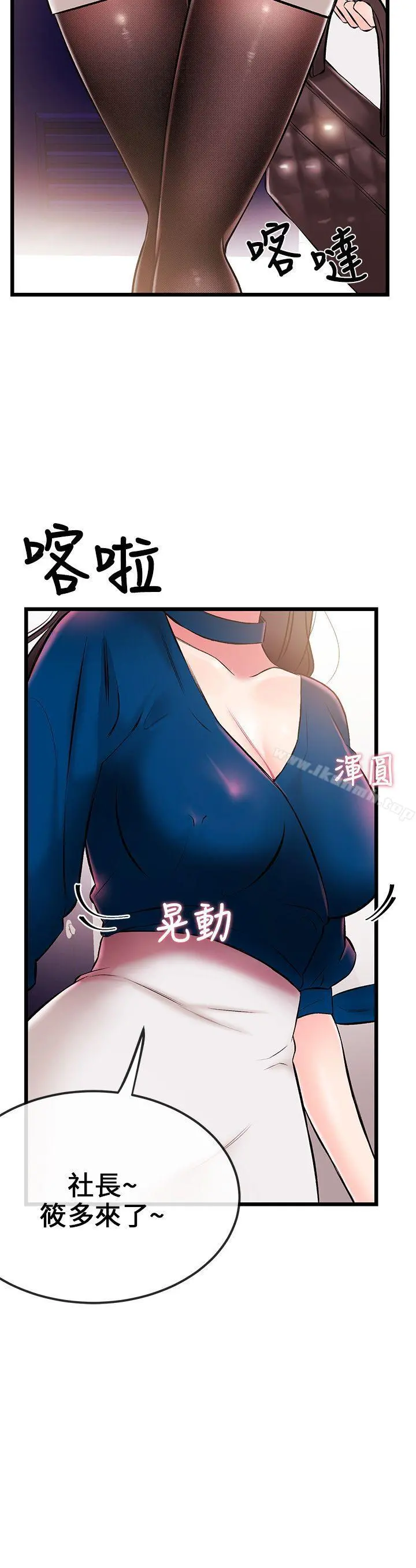 甜美女孩 第6话 第39页
