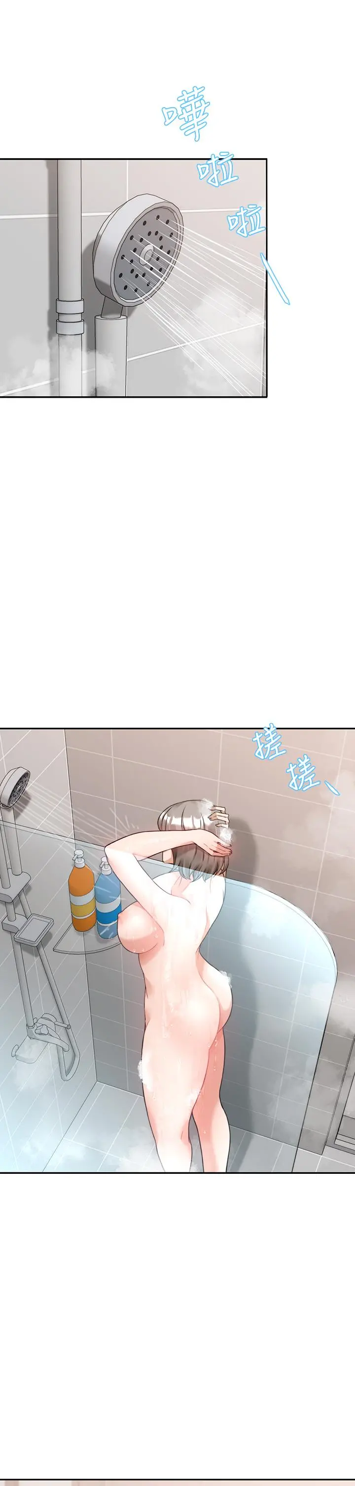 催眠治慾师 第6话-乖乖待着不要动 第15页