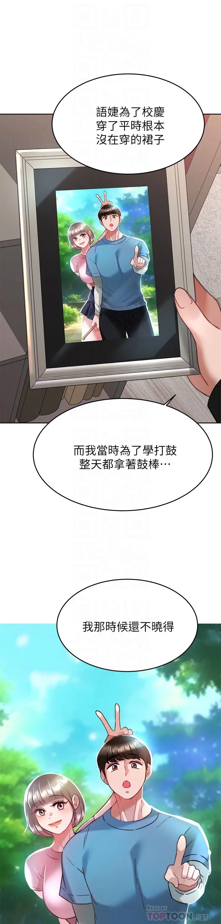 催眠治慾师 第34话-我们用身体聊聊嘛 第16页
