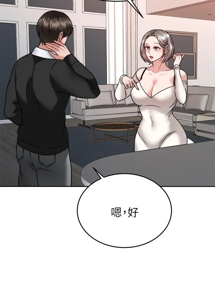 催眠治慾师 第34话-我们用身体聊聊嘛 第9页