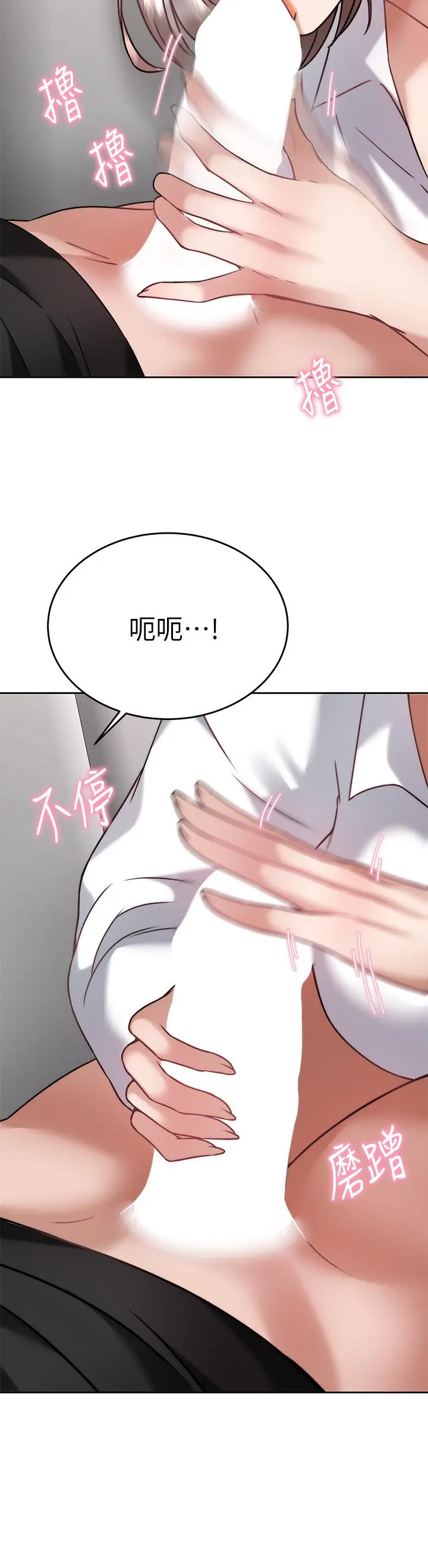 催眠治慾师 第34话-我们用身体聊聊嘛 第32页