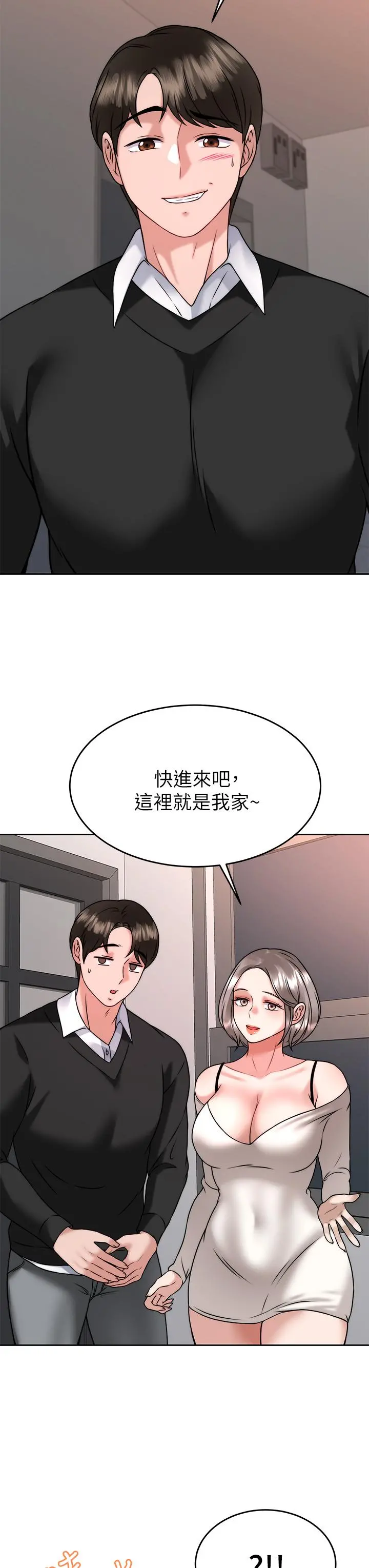 催眠治慾师 第34话-我们用身体聊聊嘛 第7页