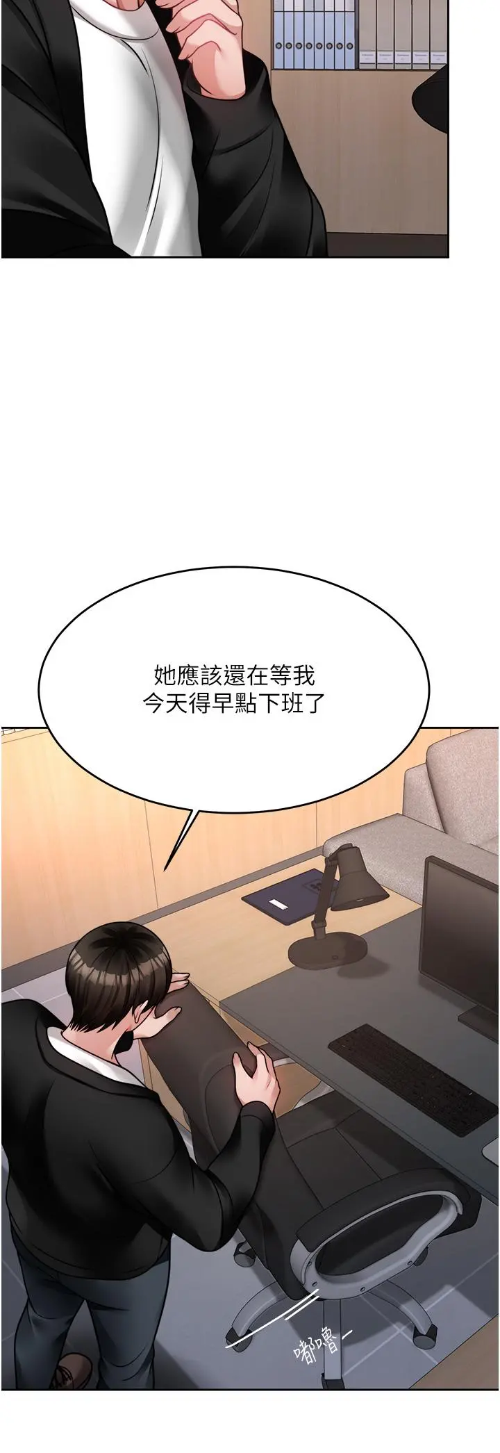 催眠治慾师 第18话-牵我的手狠狠插我 第39页