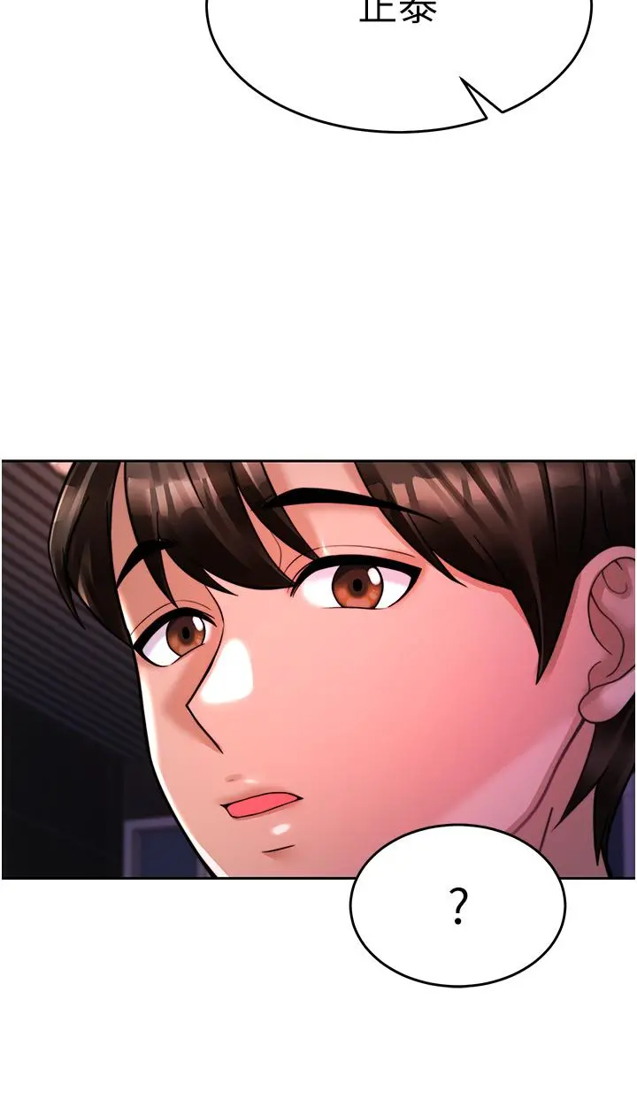催眠治慾师 第18话-牵我的手狠狠插我 第43页