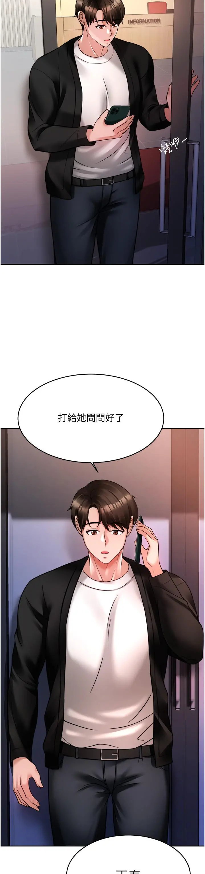 催眠治慾师 第18话-牵我的手狠狠插我 第42页